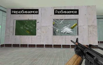 The left glass from func_wall is unbreakable, the right glass from func_breakable is breakable