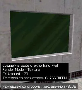 Place the second func_wall glass with the GLASSGREEN texture close to the first glass with the {BLUE) texture