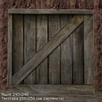 And now compilers do not split a box of 240x240 units into polygons, with a 256x256 texture superimposed on it (the texture is slightly larger than the side of the box) And now compilers do not split a box of 240x240 units into polygons, with a 256x256 texture superimposed on it (the texture is slightly larger than the side of the box)